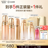 歐珀萊（AUPRES）【七夕禮物】送女友老婆 臻源凝時(shí)精華護膚套裝提亮緊致飽滿(mǎn)淡紋 清潤型水乳+潔面 3件套