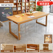林之語客廳大書桌實(shí)木餐桌辦公桌一體雙人長條桌子工作臺(tái)學(xué)習(xí)桌大板茶桌 【30mm厚桌面口字型】原木140*60