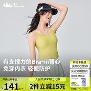 蕉下（beneunder）bra-in吊帶背心女士帶胸墊打底內(nèi)搭可外穿美背涼感春夏 25新款