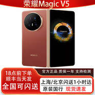 榮耀honor/ Magic V5 折疊屏 magic v5 國行5G通現貨 絲路敦煌 16GB+512GB 國行未激活（現貨速發(fā)）
