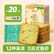 每日生機12種蔬菜蘇打餅干薄脆雞汁原味休閑小吃零食早餐單獨包裝 【約20小包】雞汁味180g*1盒【約