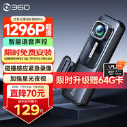 360AI行車記錄儀K380pro 星光夜視 高清錄像 智能車載隱藏式