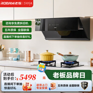 老板抽油煙機(jī)探索家29A8CS變頻側(cè)吸式油煙機(jī)家用 26m3/min大風(fēng)量低噪1000Pa揮手智控套裝 【高端防干燒套裝】29A8CS+51B0A天然氣