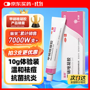 麗芙甲硝唑凝膠10g/盒甲硝酸銼凝膠去痘痘祛痘印藥膏消炎痤瘡修復(fù)淡化可搭壬二酸15%凝膠皮膚用藥