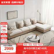 全友家居 現(xiàn)代簡(jiǎn)約布藝沙發(fā)家用大戶型L型沙發(fā)客廳實(shí)木架貴妃轉(zhuǎn)角沙發(fā)