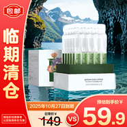 夸迪輕齡多穩(wěn)肽精華液緊致長效保濕補(bǔ)水精華1ml*30【臨期清倉】