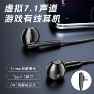 wedoking手機游戲耳機7.1聲道L插頭半入耳式電競王者榮耀/三角洲行動(dòng)type-c適用iphone蘋(píng)果16/15有線(xiàn)耳機 黑色