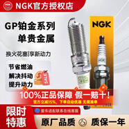 NGK原裝單鉑金火花塞【四支價(jià)】適用于 菲亞特派力奧 西耶那 周末風(fēng) 1.5L