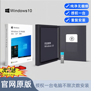 windows10臺式機電腦系統u盤(pán)win10/win11正版系統激活碼重裝U盤(pán) win10專(zhuān)業(yè)版-中文USB5臺PC