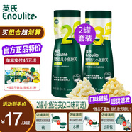 英氏寶寶零食嬰幼兒米餅小饅頭點(diǎn)贊磨牙棒泡芙組合6個(gè)月以上兒童零食 【小泡芙】2罐(牛奶+鱈魚胡蘿卜)