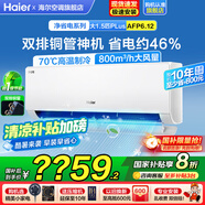 海爾空調(diào)大1.5匹/2匹掛機凈省電變頻新一級能效小紅花系節(jié)能速冷暖大風(fēng)量AI省電家用臥室國家補貼20% 1.5匹 一級能效 【凈省電plus】升級雙排神機
