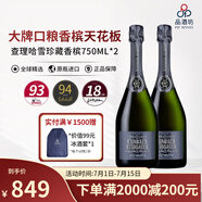 白雪（PIPER-HEIDSIECK）香檳查理哈雪珍藏口糧香檳查爾斯海瑟克Charles Heidsieck起泡酒 查理哈雪珍藏香檳750ml*2支裝