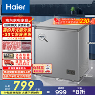 海爾（Haier）200升低霜小冰柜家用商用 冷藏柜冷凍柜兩用冰柜小型租房用小冰箱小型冷柜BC/BD-200GHS9D