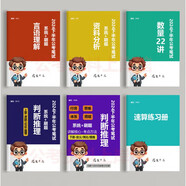 熱銷+2025國(guó)考花生十三判斷推理資料分析言語(yǔ)數(shù)量行測(cè)申論歷年真題送網(wǎng)課 6本判斷上下+言語(yǔ)+資料+數(shù)量+速
