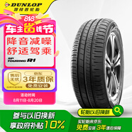 鄧祿普（DUNLOP）輪胎/汽車(chē)輪胎 205/55R16 91H SP-R1 適配本田思域/朗逸/卡羅拉