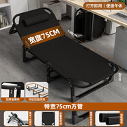 麥田折疊床辦公室躺椅午休家用可折疊伸縮床陪護(hù)多功能簡(jiǎn)易成人行軍床 【75cm特寬加固】方管-酷黑