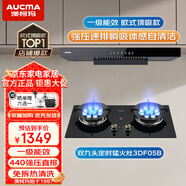 澳柯瑪吸油煙機 廚房抽油煙機家用20立方大吸力 爆炒歐式抽油煙機 自清潔 揮手智控 煙機油煙機T319D 【套裝】爆吸歐式丨雙九頭定時(shí)猛火灶丨液化氣F05B