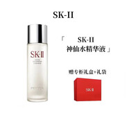 SK-II 神仙水精華液嫩膚清瑩護膚套裝保濕補水情人節禮物 SK-II 神仙水護膚精華露230ml