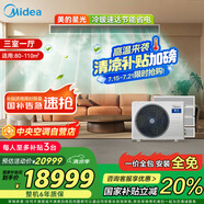 美的（Midea）中央空調(diào)一拖四多聯(lián)機(jī)星光5匹【三室一廳】新一級(jí)能效適用80-110㎡ MDS-120W-D02-XG