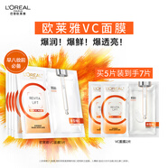 歐萊雅復顏VC面膜補水5片維C玻尿酸保濕抗皺提亮護膚品生日禮物