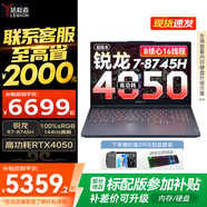 聯(lián)想拯救者R7000 2025補貼電競游戲筆記本電腦p圖戰y7000平替版 滿(mǎn)功耗RTX5060可選 標壓銳龍 R7 32G 1TB 4050 升級｜補貼聯(lián)系客服 電競屏 電競屏