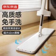 京東京造免手洗平板拖把42cm大號 家用拖地神器一拖凈無水印墩布 含拖布*2