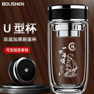 博力神U型鵝蛋杯雙層高檔玻璃杯車(chē)載辦公男士定制商務(wù)耐高溫泡茶水杯 【星輝流光】-一帆風(fēng)順【陳】 雅致黑雙層加厚-300ml