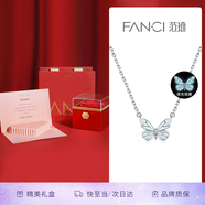 Fanci范琦蝶光項鏈女夜晚發(fā)光蝴蝶2025新款輕奢高級感禮物生日送女友