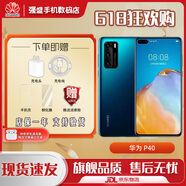 華為P40 Pro p40 麒麟990 5G 5000萬像素超感知徠卡 全網(wǎng)通5G國(guó)行 深海藍(lán) 8G+128G[華為P40]