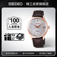 精工（SEIKO）Presage領(lǐng)航雞尾酒機(jī)械女表 商務(wù)送禮七夕禮物 SRP852J1