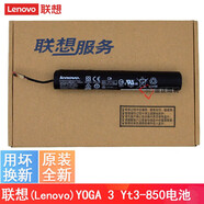 聯(lián)想天驕原裝平板電池 L15D2K31電腦電池 YOGA 3 Yt3-850F