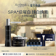 EVIDENS DE BEAUTE伊菲丹 水感曜白 超級面膜jour*亮澤柔膚水禮物禮盒送女生