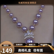 杜威梵法式紫色珍珠皇冠項(xiàng)鏈女氣質(zhì)紫羅蘭王妃毛衣鏈小眾感墜鏈