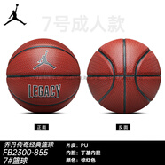 耐克（NIKE）AJ喬丹黑金傳奇籃球 NIK耐克E藍球比賽訓(xùn)練耐磨水泥地室外7號男子 傳奇經(jīng)典版FB2300-855 七號籃球(標準球)