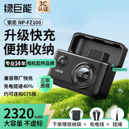 綠巨能（llano）適用索尼a7c2相機(jī)FZ100電池快充盒a7m4/a7m3/a7r3/a7r4/a6600/a9m3/zve10二代可收納雙充充電倉(cāng)