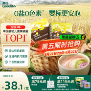 英氏（Engnice）有機嬰幼兒面條200g加鋅輔食面嬰兒小寶寶兒童掛面早餐面食線面