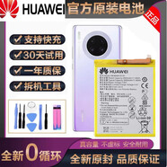 榮耀華為G9青春版lite電池原裝手機全新內(nèi)置板廠VNS-AL00/DL00/TL 華為G9 原裝電池366481