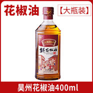 金龍魚芝麻香油家用火鍋香油小瓶宿舍漢源特麻藤椒油四川花椒油 昊州花椒油400ml大瓶裝