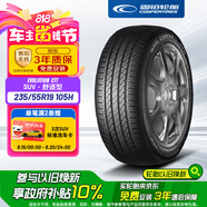 固鉑（Cooper）汽車輪胎 235/55R19 105H  CTT 適配奔馳C/H6/Q5L