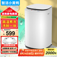 智潔小黃鴨嬰兒迷你洗衣機3.5kG高溫煮洗全自動(dòng)洗衣機寶寶小型兒童帶智能烘干殺菌除螨洗烘一體機家用 3.5KG炫白+不銹鋼波輪+高溫煮洗+洗脫一體
