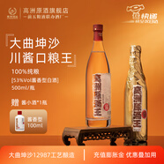 高洲醬香型白酒原酒王·醬高粱酒經(jīng)典老酒純糧酒大曲坤沙口糧酒53度 53度 500mL 1瓶