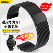 斯泰克【熱銷20萬+】適用于華為手表表帶Watch5/4/GT5/GT4/3/Pro榮耀Magic/oppowatch4Pro/X米蘭尼斯腕帶