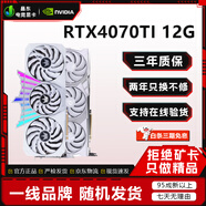 七彩虹/華碩/技嘉一線品牌RTX3080/4070全系列高端電競(jìng)游戲設(shè)計(jì)渲染大模型算力二手顯卡95新 RTX4070Ti 12G【新款官保高端電競(jìng)】