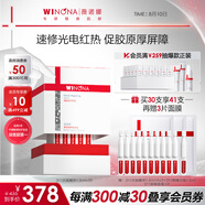 薇諾娜（WINONA）311屏障修護(hù)套裝 潔面爽膚水乳液面霜修護(hù)舒緩禮物 45ml（30支）享41支+6貼面膜