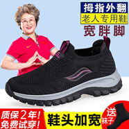 足立健足力健老人鞋男春夏季一腳蹬運(yùn)動(dòng)防滑爸爸網(wǎng)面鞋正品中老年健步鞋 9202黑玫女款 42