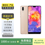 華為 HUAWEI P20 安卓智能 老人機(jī) 備用機(jī) 二手手機(jī) 國行優(yōu)惠券補(bǔ)貼 香檳金 6G+64G 白條24期免息0首付