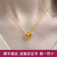 歐顏（OYshipin）999足金時來運轉(zhuǎn)黃金貓眼金珠項鏈女轉(zhuǎn)運珠鎖骨鏈生日禮物送女友 黃金四葉草項鏈/金重約5.6g