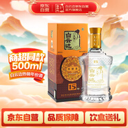 白云邊 十五年陳釀  濃醬兼香型白酒 42度 500ml 單瓶裝