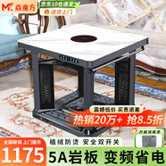 焱魔方電暖桌正方形取暖桌電爐家用電烤桌電暖爐多功能電爐桌烤火桌子節能電烤爐取暖電熱桌烤火爐取暖器 【豪華】C9帶爐90 變頻節能+植絨防燙+5A巖板