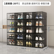透明鞋盒鞋墻磁吸硬塑料開門式防氧化防塵收納球鞋展示收納盒鞋子 【透明白】 34.8*27*18.5cm 【六面全硬 獨(dú)立后門】 20個(gè)